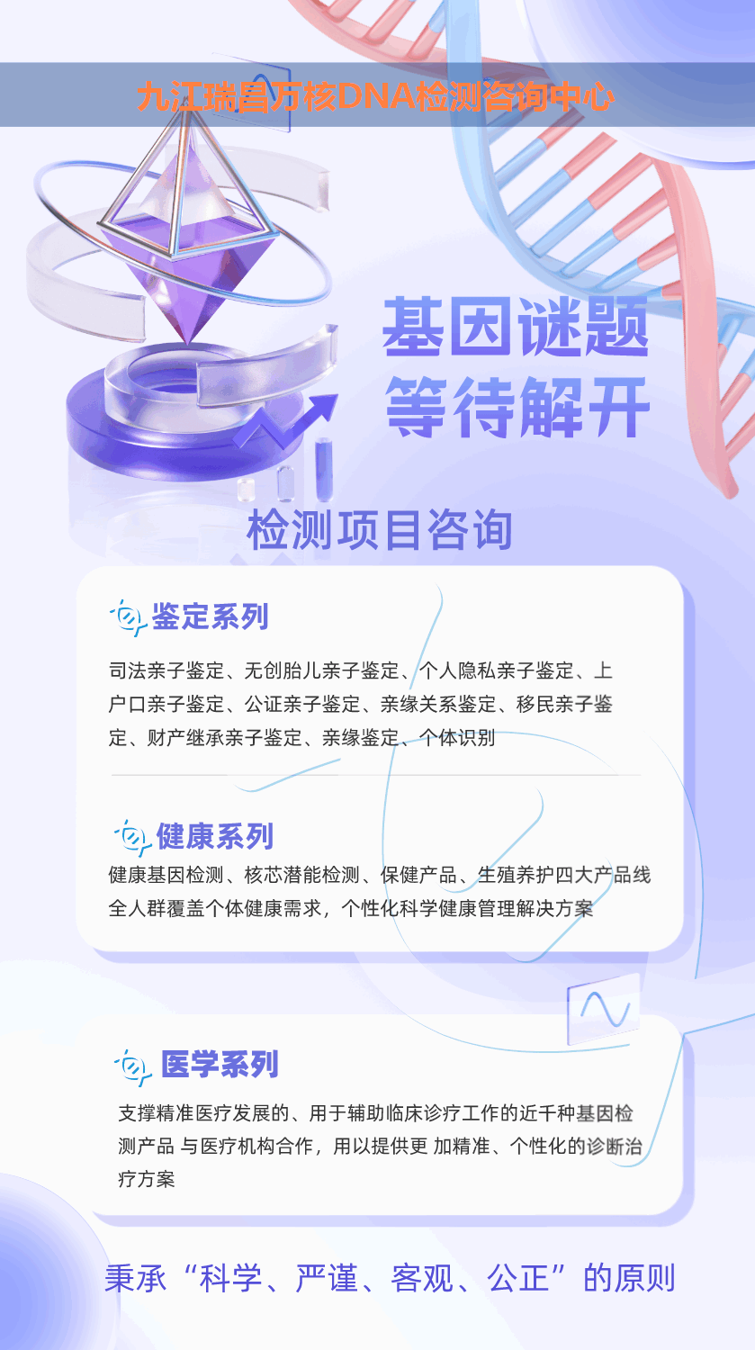 瑞昌怀孕无创亲子鉴定
