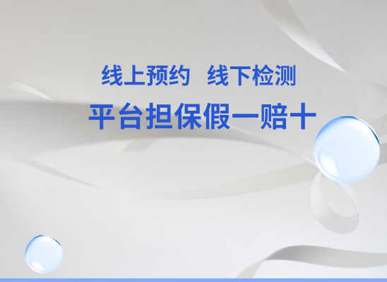 九江瑞昌万核DNA检测咨询中心